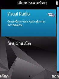 Nokia N96 - โนเกีย