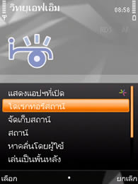 Nokia N96 - โนเกีย