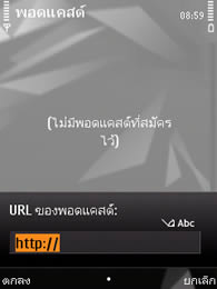 Nokia N96 - โนเกีย