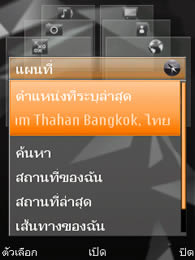 Nokia N96 - โนเกีย