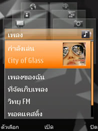 Nokia N96 - โนเกีย