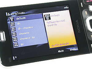 Nokia N96 - โนเกีย