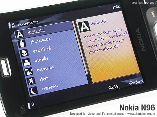 Nokia N96 - โนเกีย