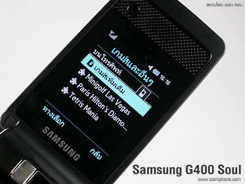 Samsung G400 Soul - ซัมซุง