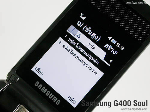 Samsung G400 Soul - ซัมซุง