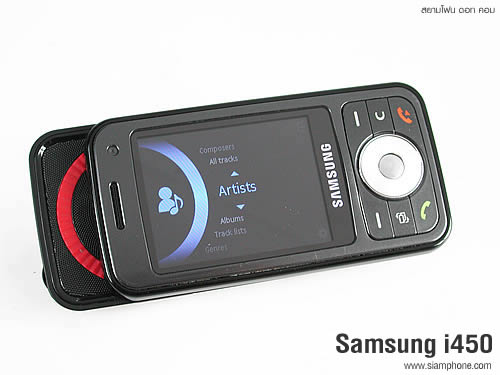 Samsung i450 - ซัมซุง