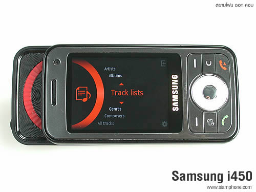 Samsung i450 - ซัมซุง