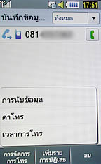 Samsung M8800 Pixon - ซัมซุง