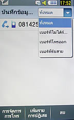 Samsung M8800 Pixon - ซัมซุง