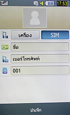 Samsung M8800 Pixon - ซัมซุง