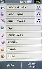 Samsung M8800 Pixon - ซัมซุง