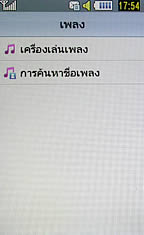 Samsung M8800 Pixon - ซัมซุง