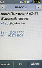 Samsung M8800 Pixon - ซัมซุง