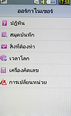 Samsung M8800 Pixon - ซัมซุง