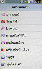 Samsung M8800 Pixon - ซัมซุง