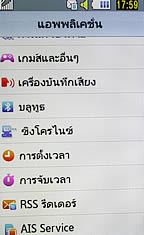 Samsung M8800 Pixon - ซัมซุง