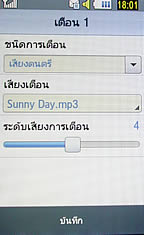 Samsung M8800 Pixon - ซัมซุง