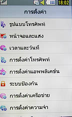 Samsung M8800 Pixon - ซัมซุง