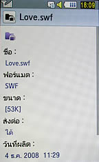 Samsung M8800 Pixon - ซัมซุง