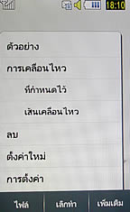 Samsung M8800 Pixon - ซัมซุง