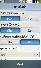 Samsung M8800 Pixon - ซัมซุง