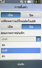 Samsung M8800 Pixon - ซัมซุง