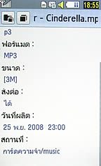 Samsung M8800 Pixon - ซัมซุง