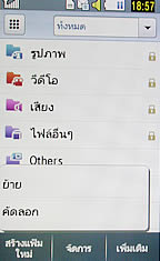 Samsung M8800 Pixon - ซัมซุง