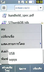 Samsung M8800 Pixon - ซัมซุง