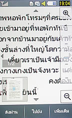 Samsung M8800 Pixon - ซัมซุง