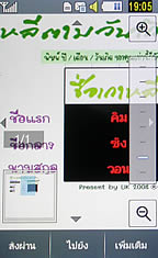 Samsung M8800 Pixon - ซัมซุง