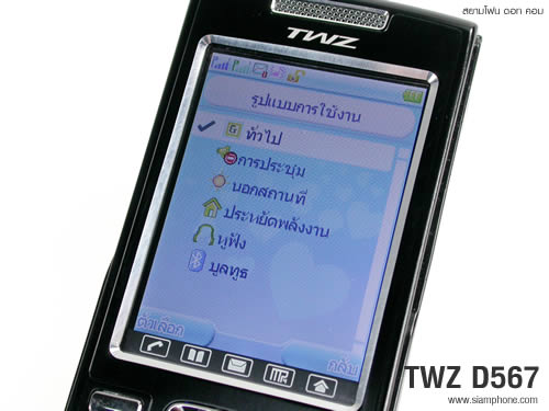 TWZ D567 - ทีดับบลิวแซด