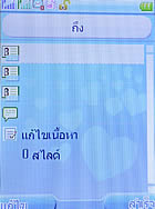 TWZ D567 - ทีดับบลิวแซด