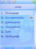 TWZ D567 - ทีดับบลิวแซด