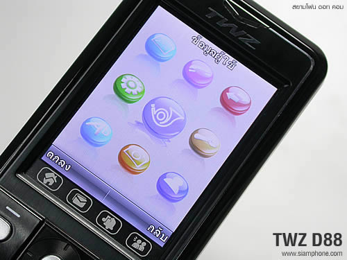 TWZ D88 - ทีดับบลิวแซด