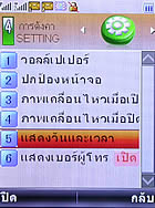 TWZ D88 - ทีดับบลิวแซด