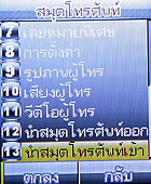 TWZ M18 - ทีดับบลิวแซด 