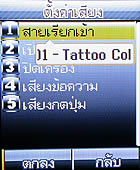 TWZ M18 - ทีดับบลิวแซด 