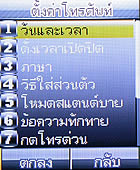 TWZ M18 - ทีดับบลิวแซด 