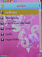 TWZ M3 - ทีดับบลิวแซด