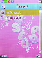 TWZ M3 - ทีดับบลิวแซด