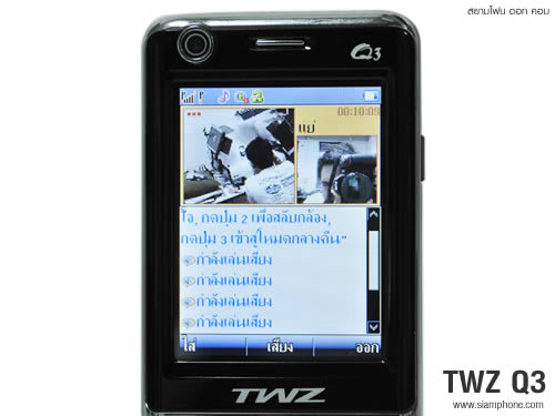 TWZ Q3 - ทีดับบลิวแซด