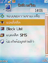 WellcoM W920 - เวลคอม