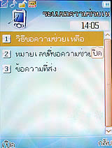 WellcoM W920 - เวลคอม