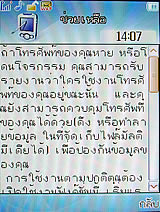 WellcoM W920 - เวลคอม