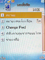 WellcoM W920 - เวลคอม