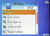 WellcoM W920 - เวลคอม