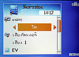 WellcoM W920 - เวลคอม