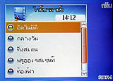 WellcoM W920 - เวลคอม