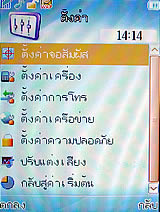 WellcoM W920 - เวลคอม